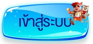 Starbets88 ทางเข้าเว็บตรง ลิงก์ตรงจากเว็บหลัก