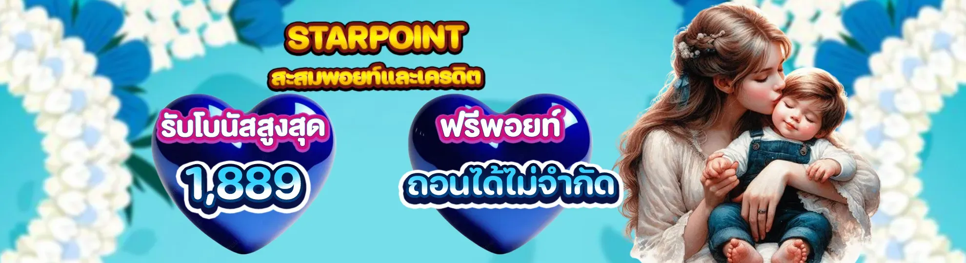 Starbets สล็อต คาสิโนสด Star Bet เว็บตรง ฝากถอนออโต้